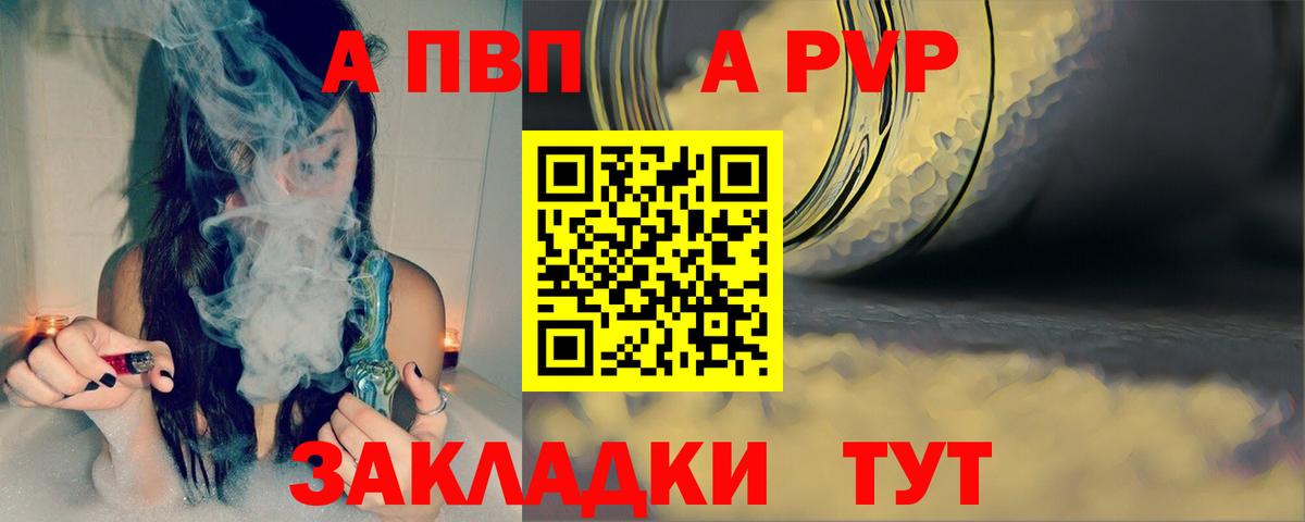 Альфа ПВП мука  где купить наркоту  Alpha-PVP крисы CK  Аксай  APVP кристаллы  Вход с VPN 