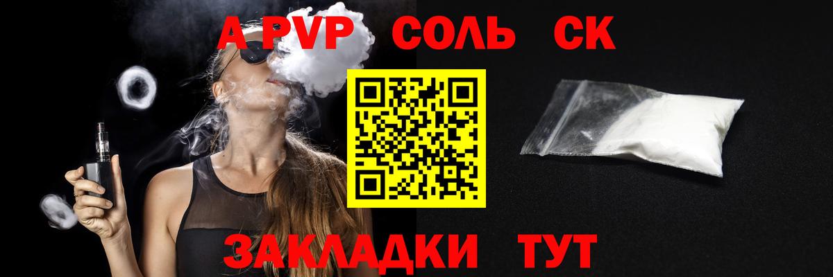 А ПВП Аксай
