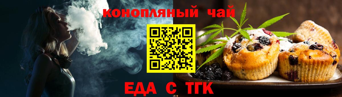 Аксай  Печенье с ТГК марихуана  Вход с VPN 
