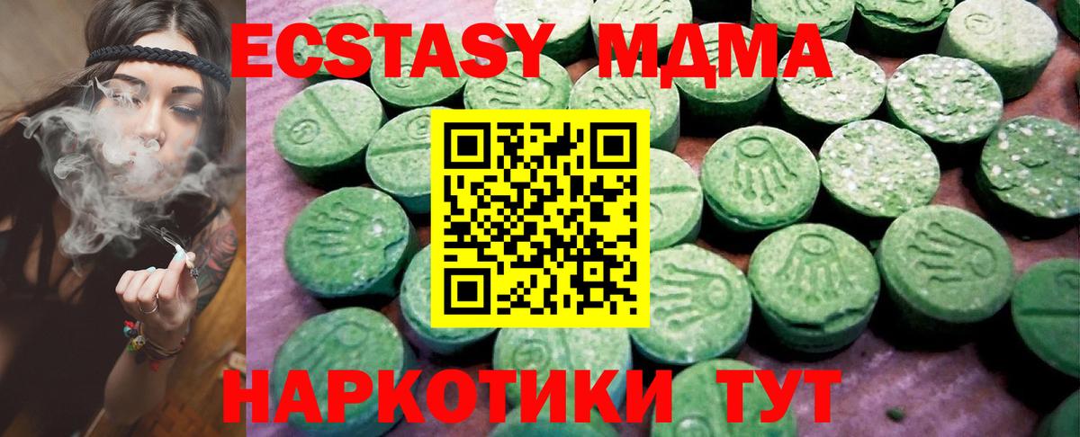 Ecstasy  Ecstasy Дубай  ЭКСТАЗИ таблы  Вход с VPN  Аксай 