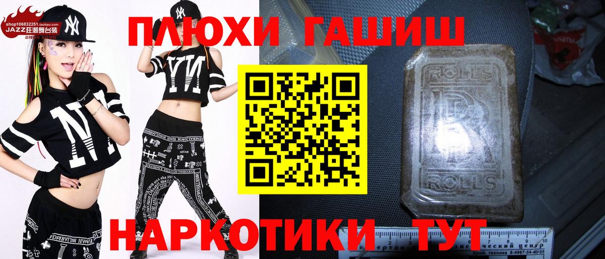 ГАШИШ индика сатива  Вход с VPN  как найти наркотики  ГАШИШ VHQ  Аксай  Гашиш 