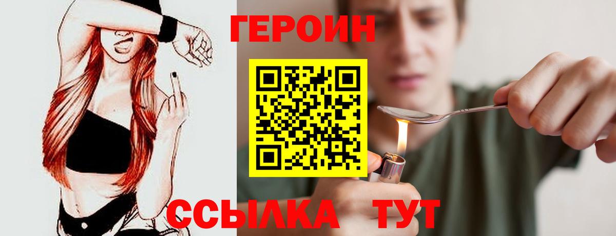 ГЕРОИН герыч  Вход с VPN  ГЕРОИН  Аксай 