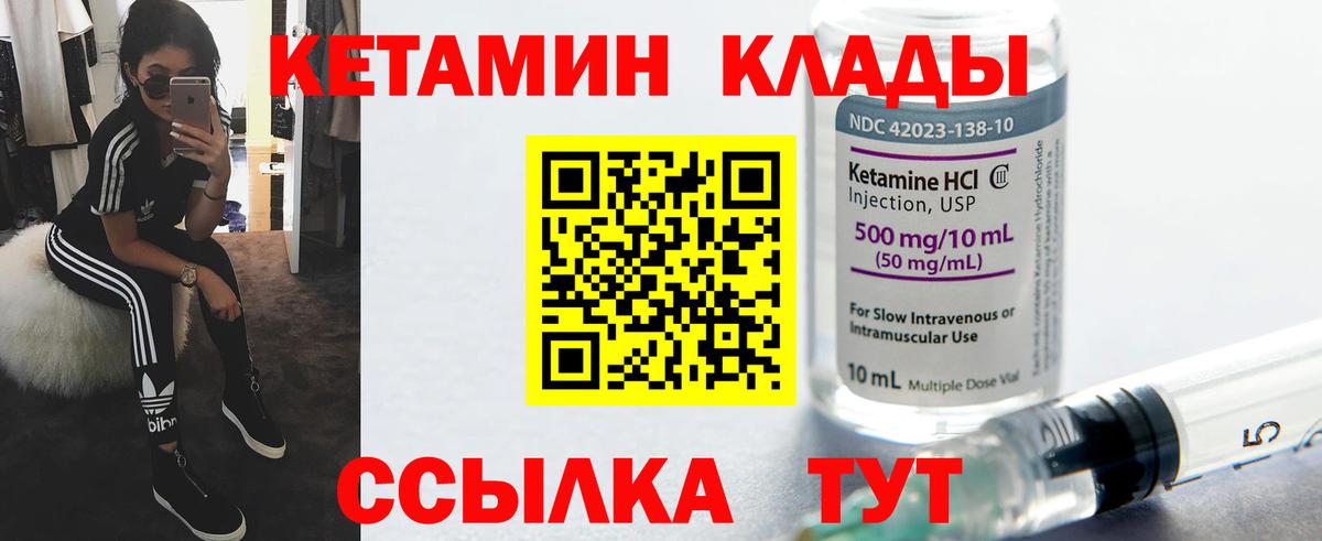КЕТАМИН ketamine Аксай