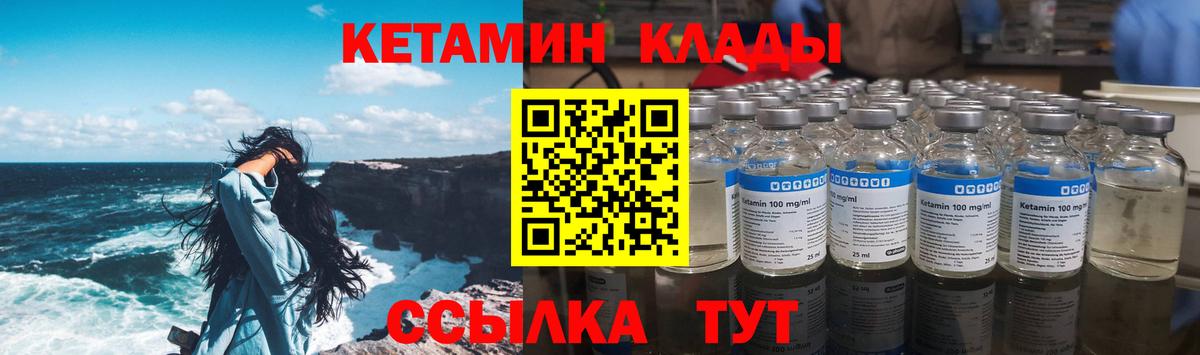 КЕТАМИН ketamine  Вход с VPN  Аксай 