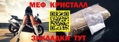 мяу мяу кристалл Кинель
