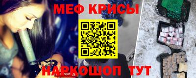 мяу мяу кристалл Кинель