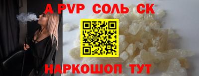 мяу мяу кристалл Кинель