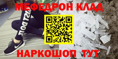 мяу мяу кристалл Кинель