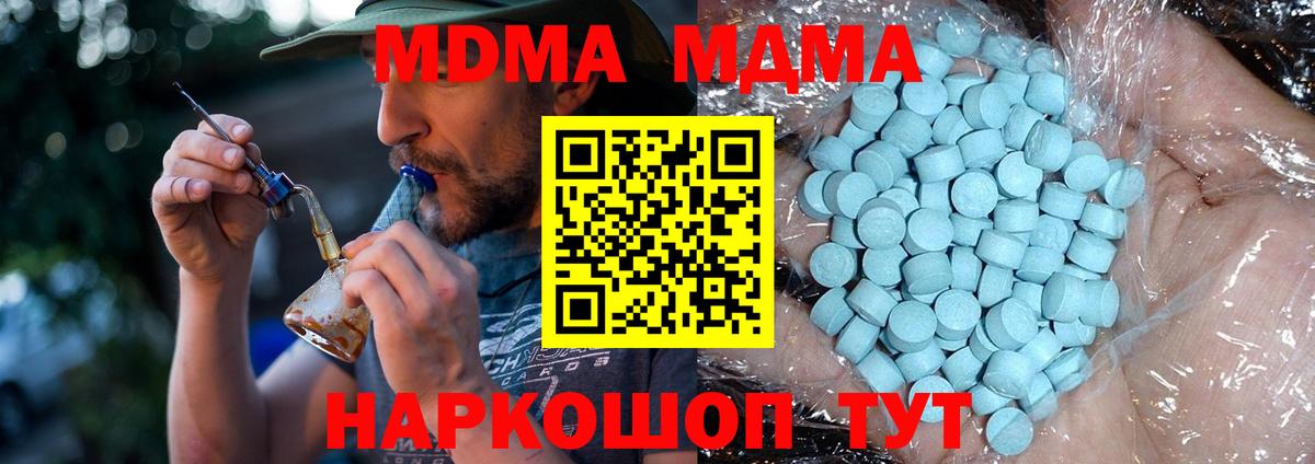 MDMA VHQ Аксай