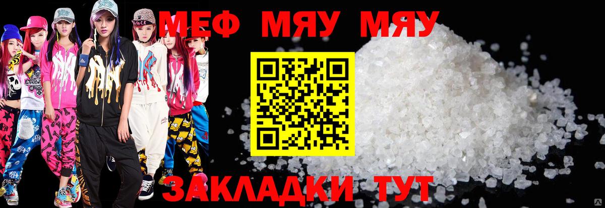 Мефедрон мяу мяу  Мефедрон VHQ  МЯУ-МЯУ  Аксай  МЕФ  Вход с VPN 