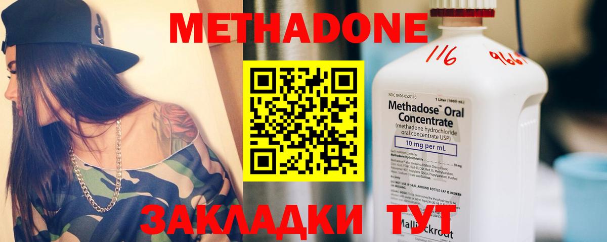 mega tor  Метадон methadone  Вход с VPN  МЕТАДОН methadone  Аксай 