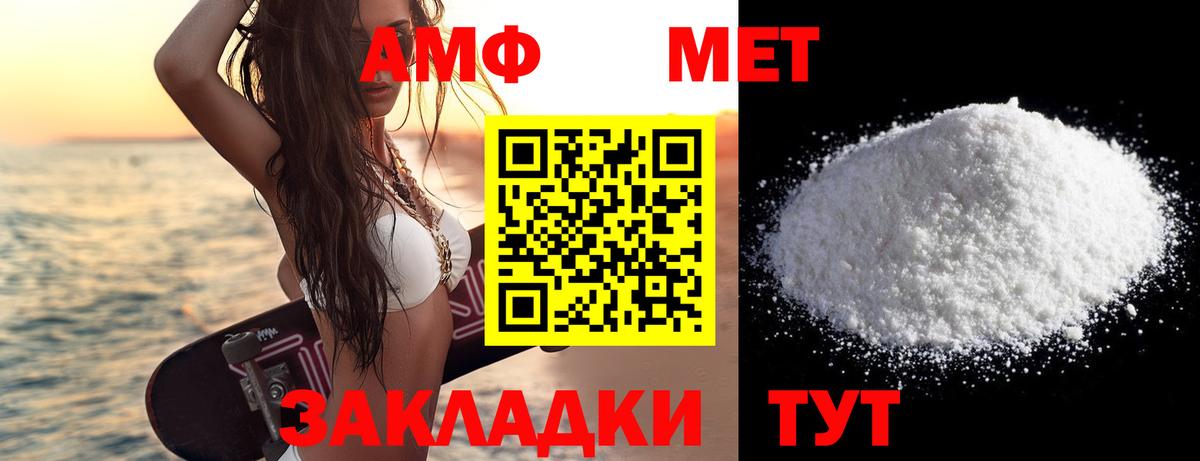 МЕТАМФЕТАМИН мет Аксай