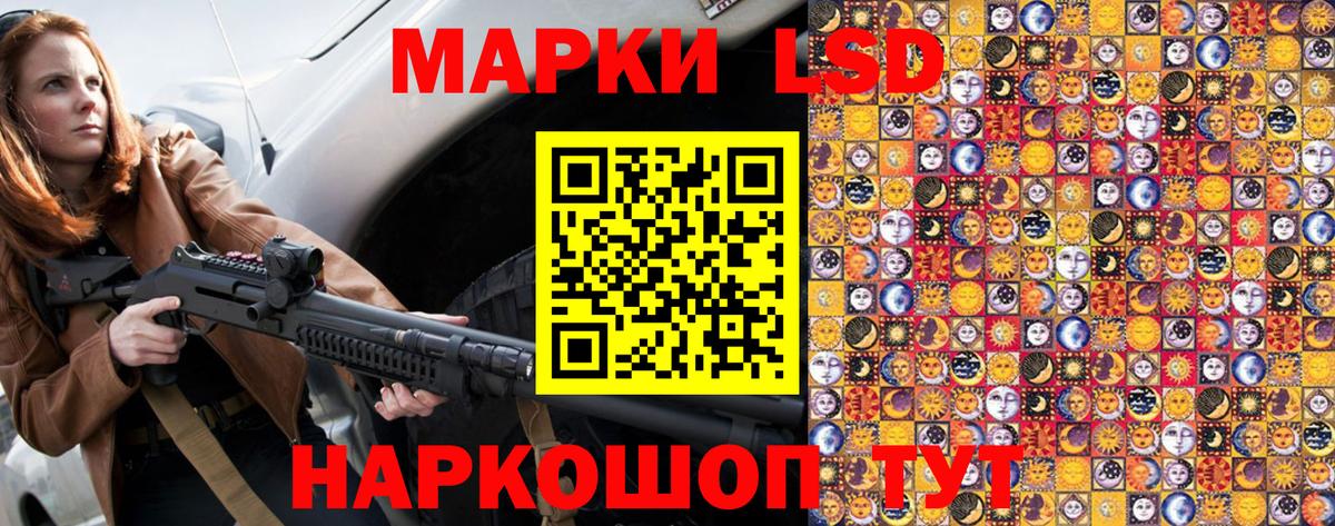 Марки 25I-NBOMe 1,5мг Аксай