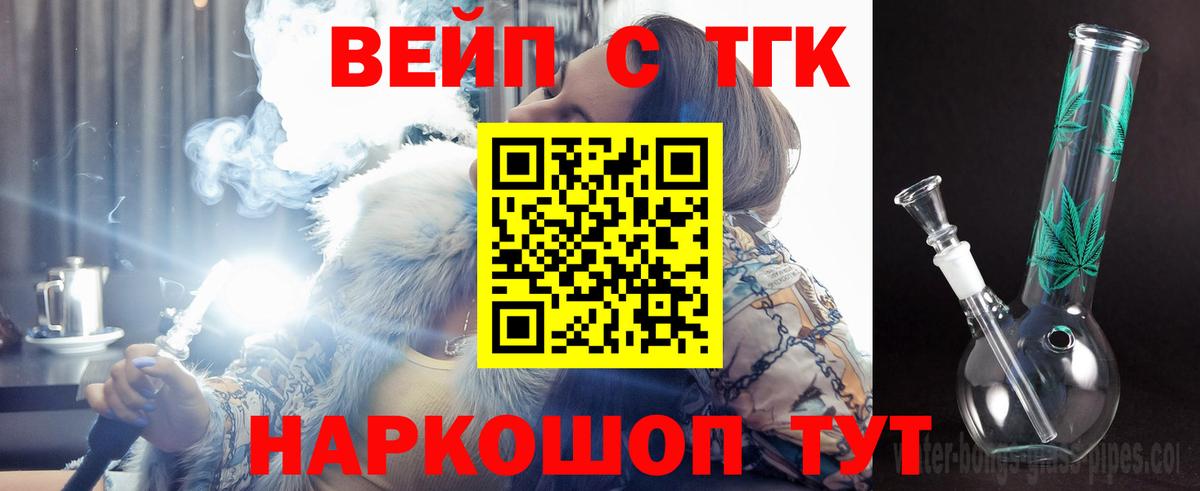 Дистиллят ТГК Wax  Дистиллят ТГК концентрат  Аксай  Вход с VPN 